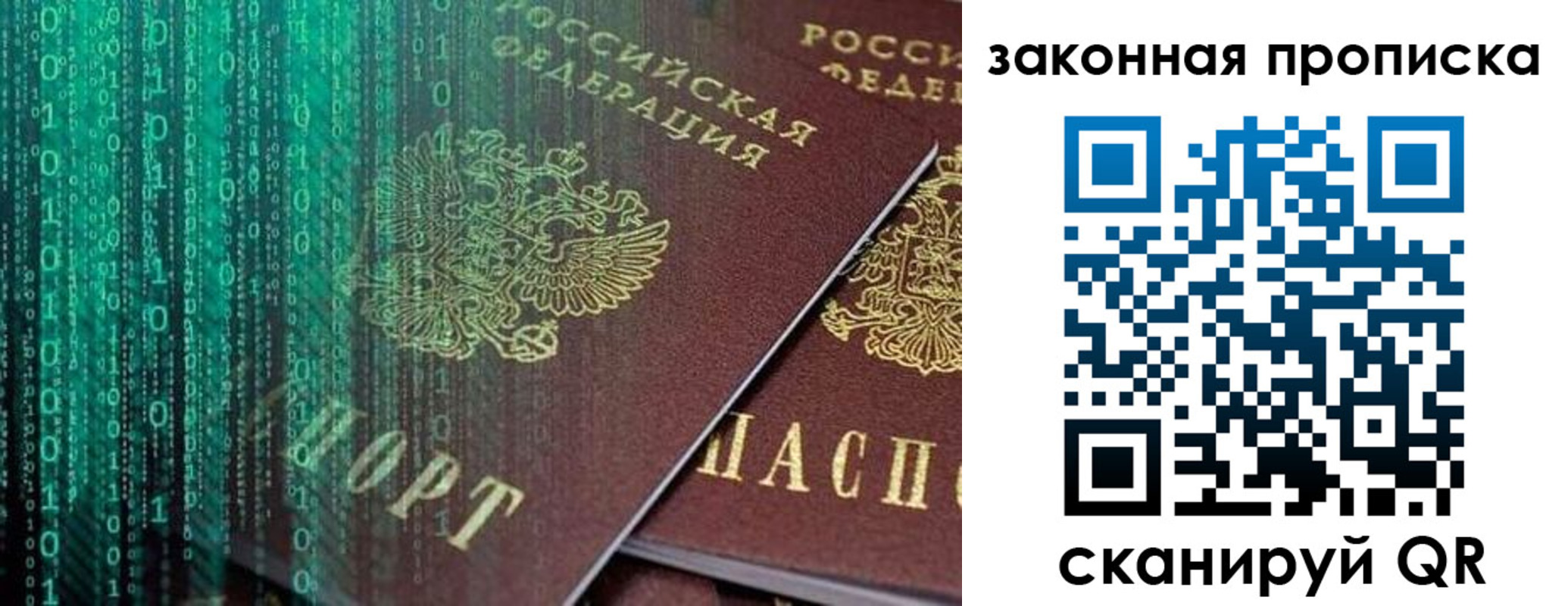 временная регистрация недорого в Родниках
