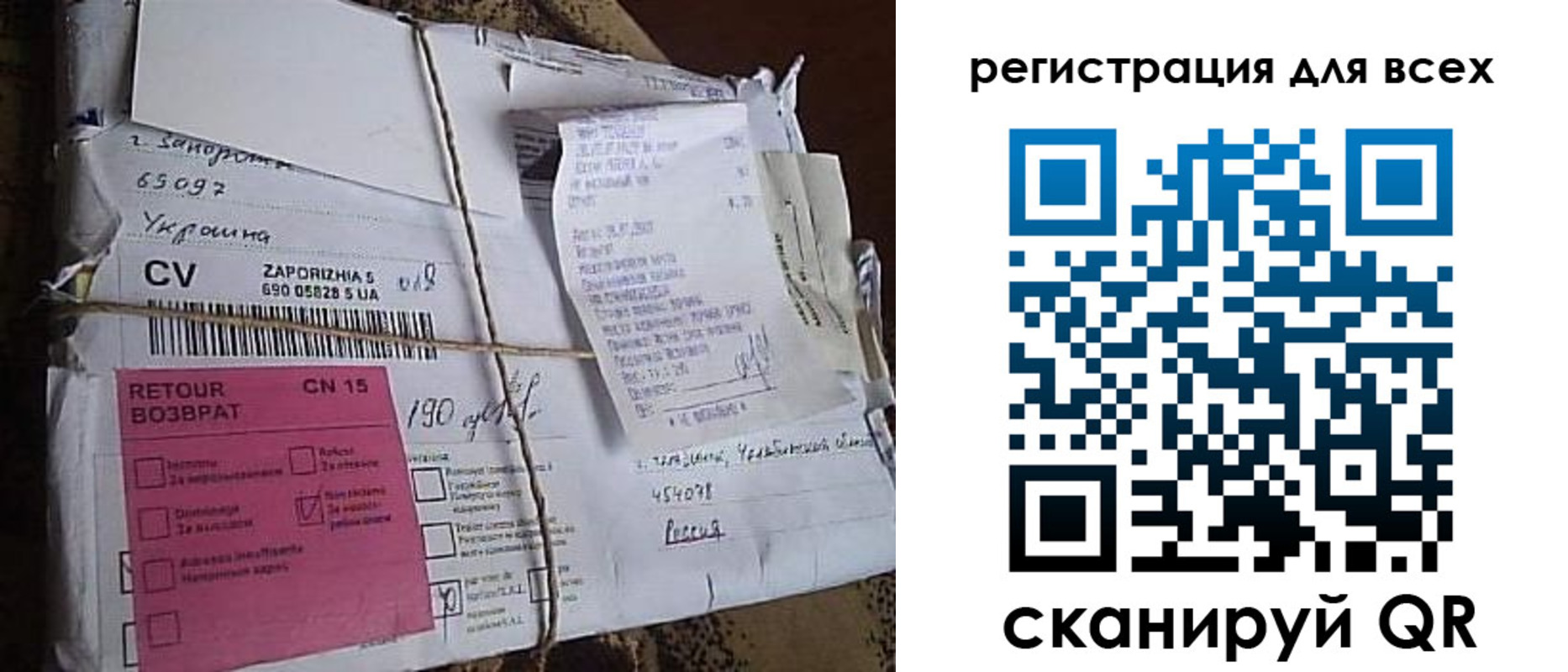 прописка 2025 в Родниках