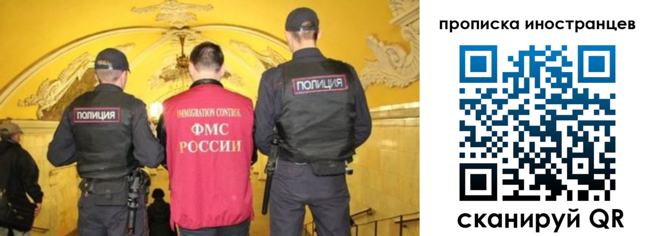 прописка для работы в Родниках