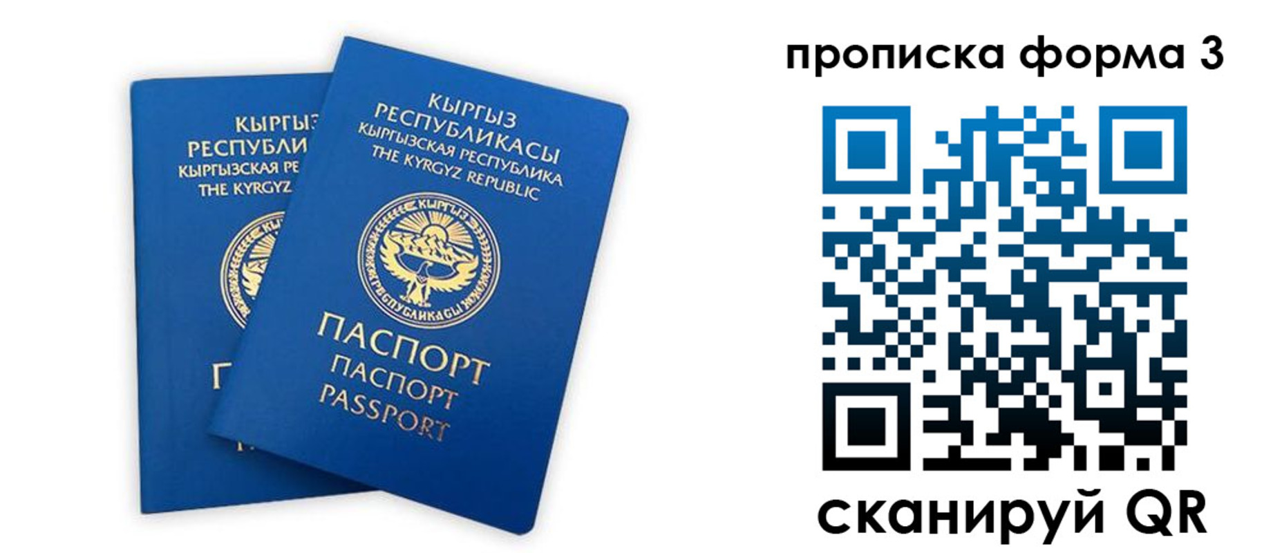 регистрация для дет. сада в Родниках