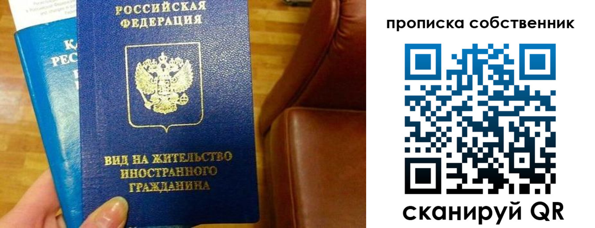пропишу в квартире в Родниках