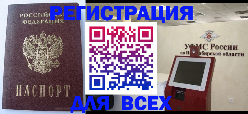 прописка ребенка в Родниках