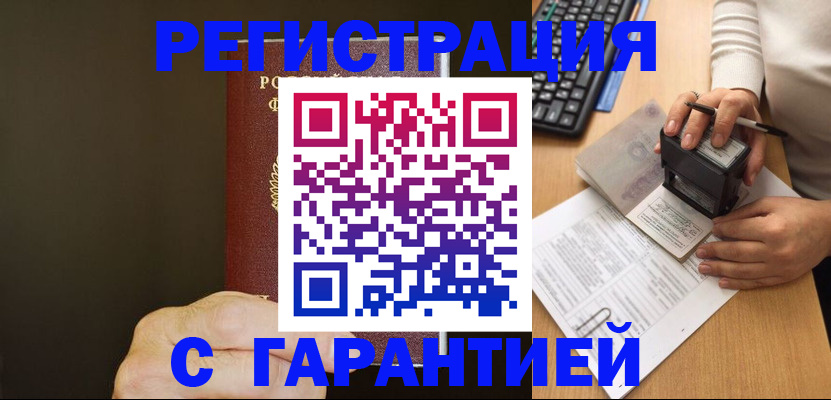 найти адрес прописки в Родниках