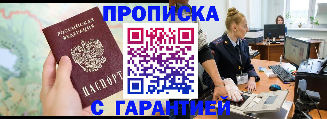 временная регистрация для школы в Родниках