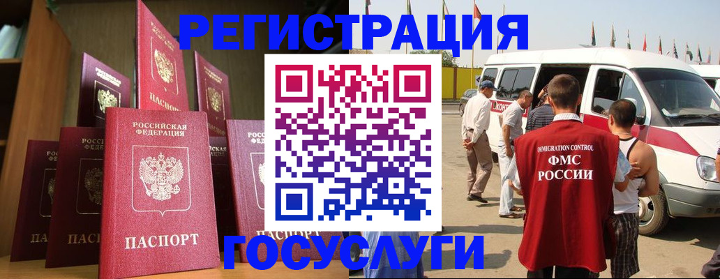 прописка законно в Родниках
