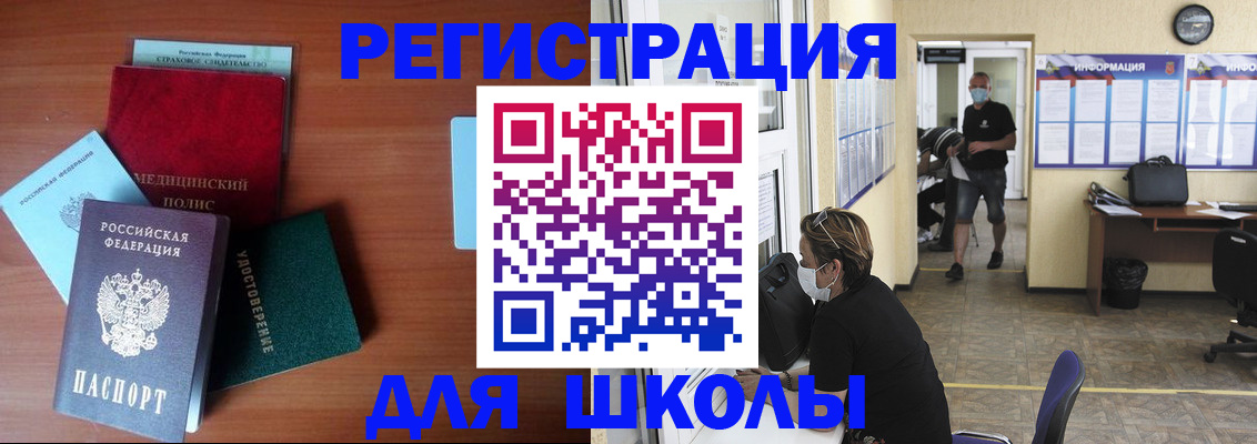 прописка гарантия в Родниках